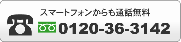 電話をかける